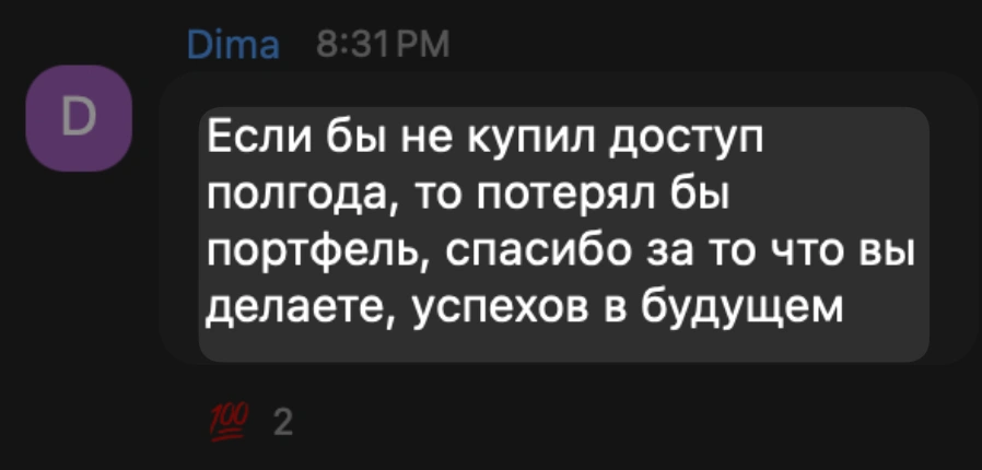 Отзыв ученика 11
